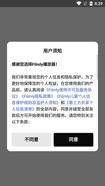 Filmly播放器电视版截图1