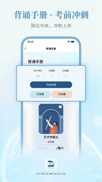 拿捏艺术截图2