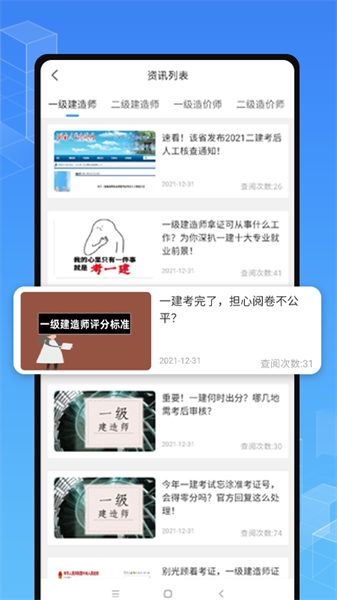 职学在线教育截图3