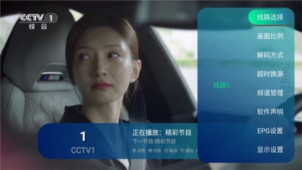 熊猫电视TV盒子安卓最新版截图4