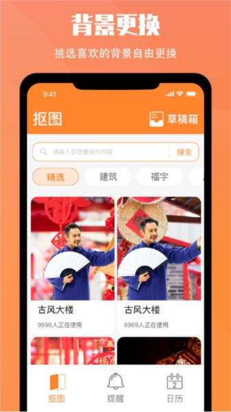 小历截图1