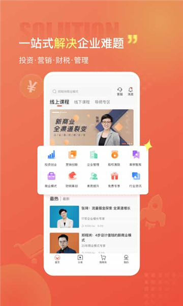 获课app截图4