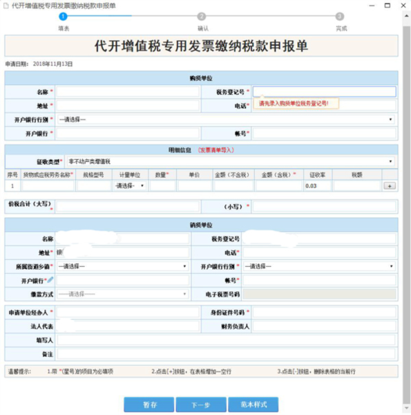 江西税务app图片4