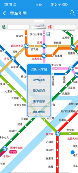 武汉地铁乘车4