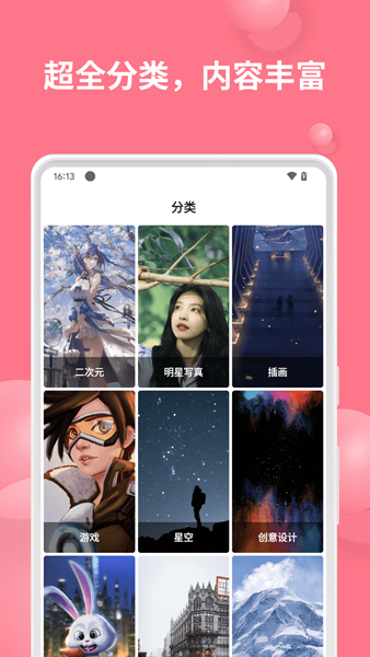 安卓元气美图app app
