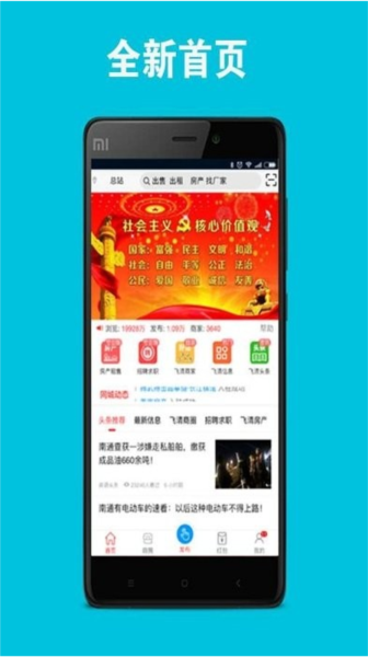 飞清网官方版截图1