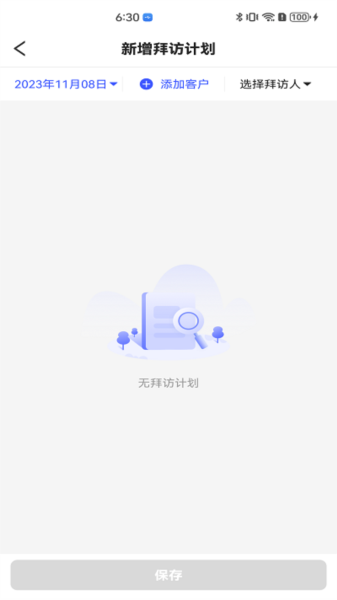 孚创汇易销售截图1