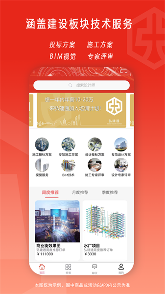 弘建通截图4