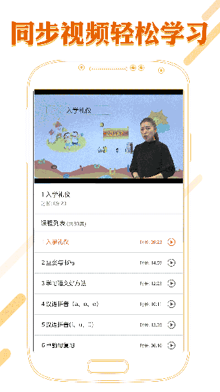 课本通小学语文学习平台截图2