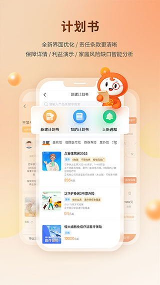 懒掌柜app截图1