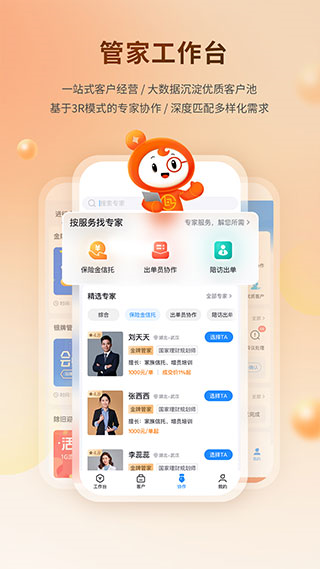 懒掌柜app截图2