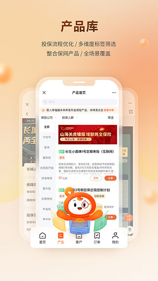 懒掌柜app截图5