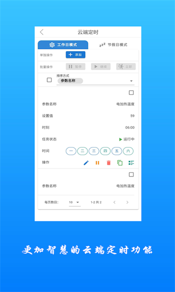 追能最新版截图4