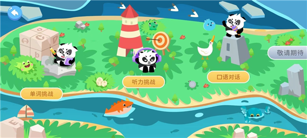 熊猫AI语伴4