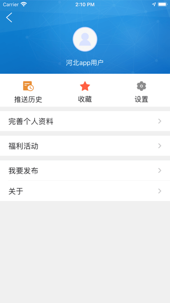 海河之北app图片2