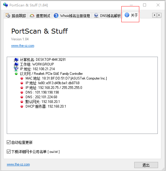 Portscan图片9