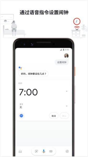 Google Assistant中文版2