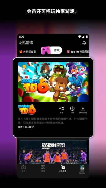 奈菲影视app图片4