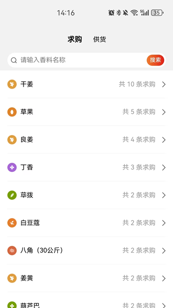 中香网app1