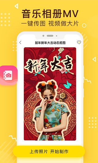 安卓传影记小视频制作 app