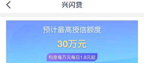 兴业银行app贷款是真的吗