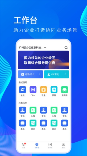 薪起程极速版截图1