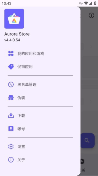 极光商店app3