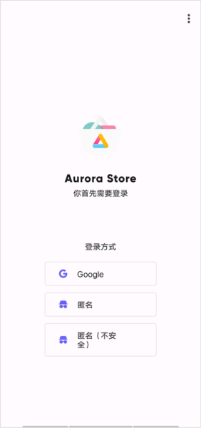 极光商店app5
