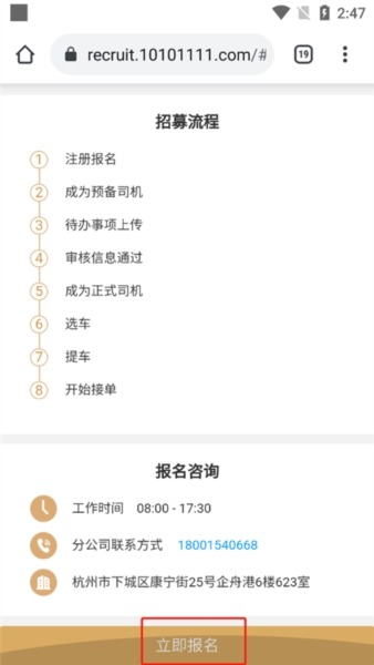 神州专车司机端5