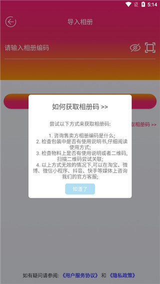 妙盒子app图片5