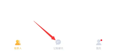 叨叨记账图片13