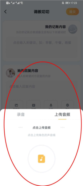 叨叨记账图片12