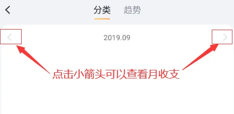 叨叨记账图片15