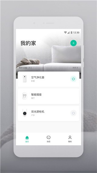 云智连app截图4