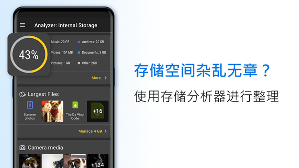 File Commander索尼版截图5