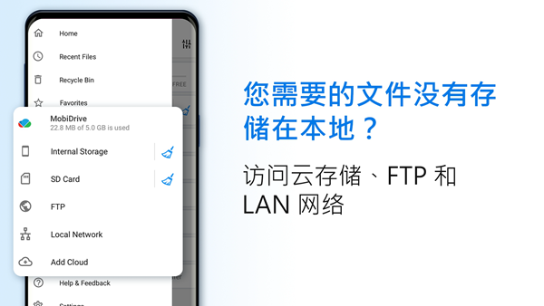 File Commander共存版截图4