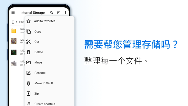 File Commander索尼版截图2