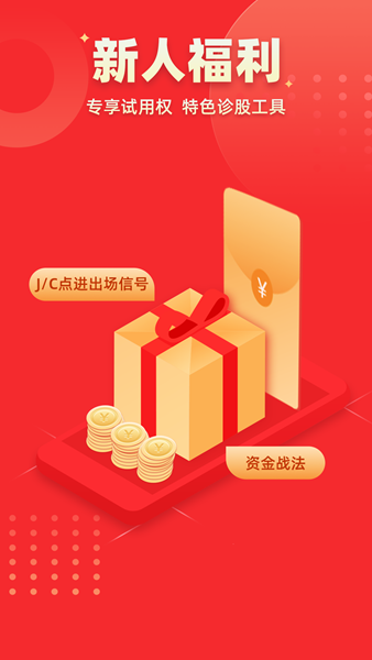 启明星股票app1
