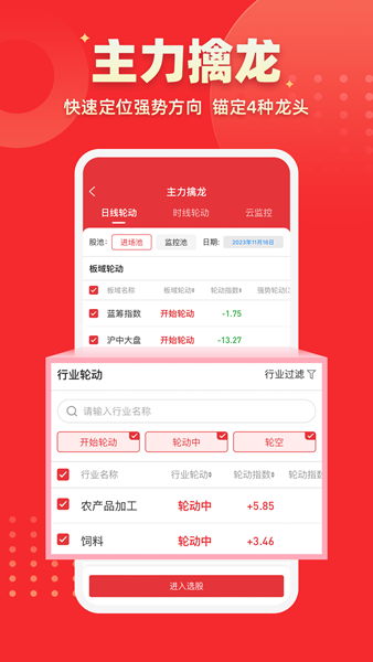 启明星股票app截图4