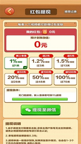 雀神大作战图片