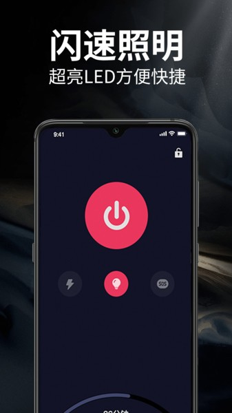 超级随手电筒截图1