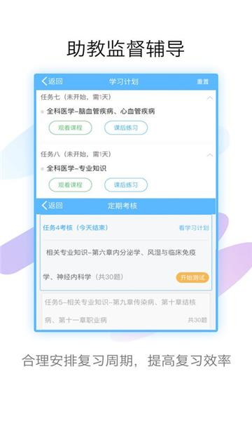 技师高级职称考试宝典图片