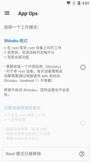 App Ops图片3