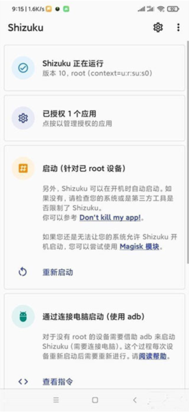 App Ops图片4