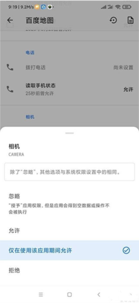 App Ops图片8