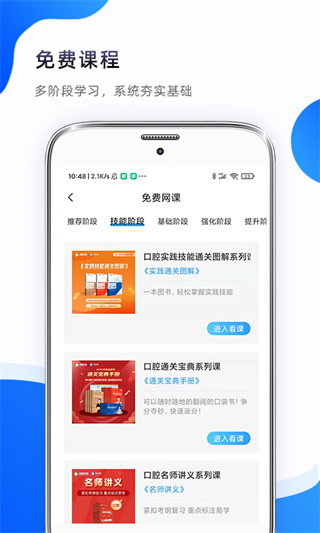 考医狮2