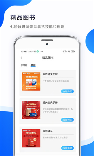 考医狮3
