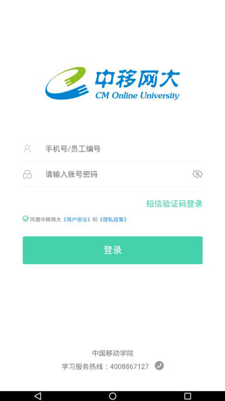 中国移动网上大学图片5