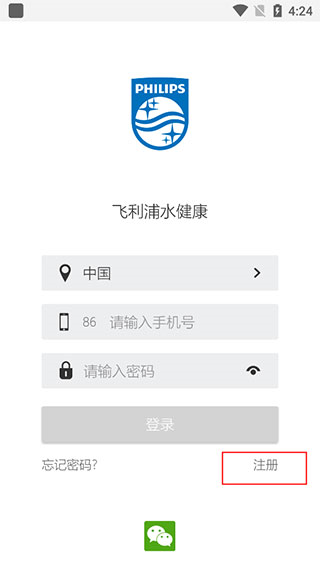 飞利浦水健康app图片2