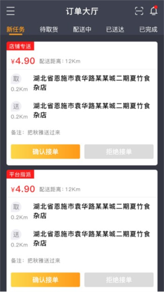 星际骑手图片